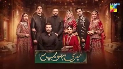Meri Bahuain - Episode 07 - 24 October 2025 - [ Mehrunisa Iqbal, Kanwal Khan & Rahat Ghani ] HUM TV