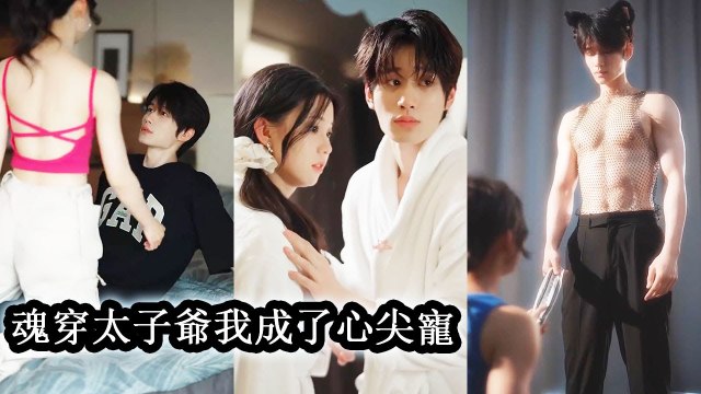 After swapping souls with the CEO only daily kisses can return me to my body - Chinese Drama #shortfilms