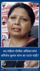 Phaltan Doctor Suicide News : त्या,महिला पोलीस अधिकाऱ्यांचं अमितेश कुमार यांना का पटलं नाही?