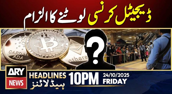Citizen alleges digital currency theft at Karachi airport | ARY News 10 PM Headlines | 24th Oct 2025