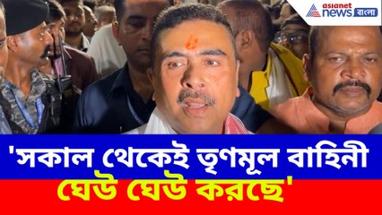 শুভেন্দু অধিকারীর রক্ষা কবচ প্রত্যাহার আদালতের, কী প্রতিক্রিয়া স্বয়ং শুভেন্দুর?