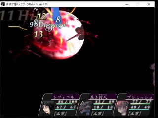 月夜に響くノクターンRebirth-テイワズ渓谷 BraveClearLv18-ロード・バンパイア