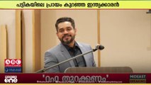 ഫോബ്‌സ് മിഡില്‍ ഈസ്റ്റ് പട്ടികയില്‍ ഇടംപിടിച്ച് നസീം ഹെൽത്ത് കെയർ എംഡി വി.പി. മിയാൻദാദ്