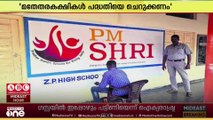 PM SHRI നടപ്പാക്കാനുള്ള കേരള സർക്കാരിന്റെ നീക്കം ഹിന്ദുത്വ അജണ്ടയോടുള്ള ഒത്തുതീർപ്പ്; കുവൈത്ത് KMCC