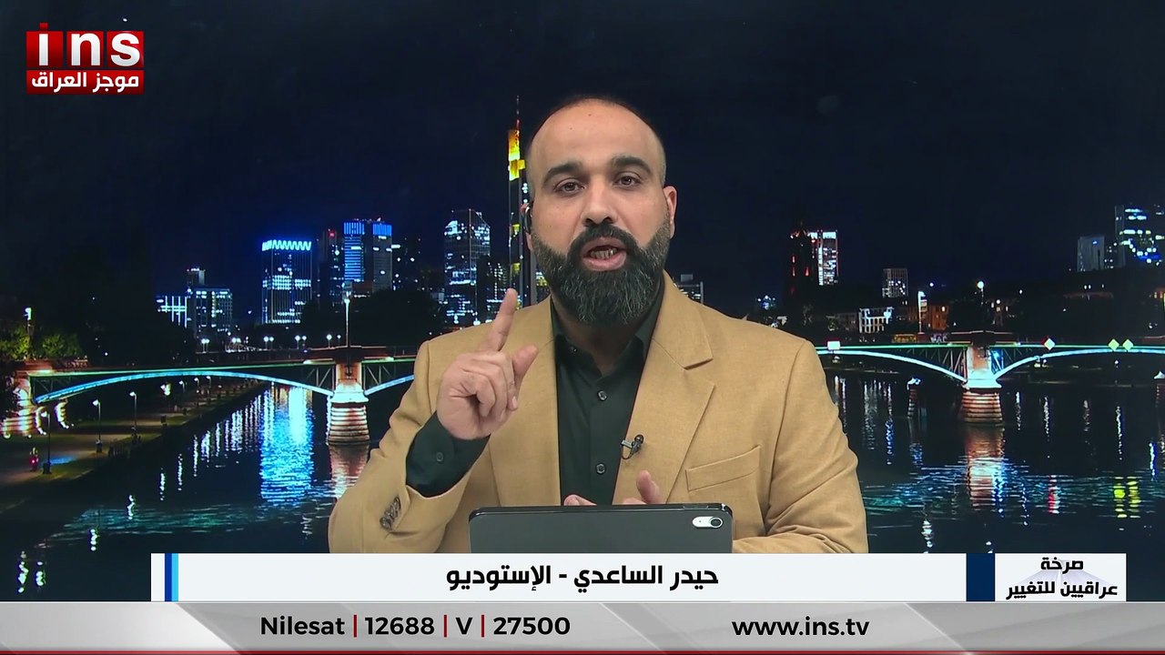 فضيحة +18 تبادل زوجات ولواط داخل المؤسسة القضائية بمحافظة النجف … صرخة عراقيين للتغيير مع حيدر الساعدي