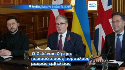 Ο Ζελένσκι ζητεί από τις ΗΠΑ πλήρες εμπάργκο στο ρωσικό πετρέλαιο και πυραύλους Tomahawk