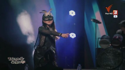 วิชาทุกข์พื้นฐาน ตอนที่ 11 (EP.11) วันที่ 24 ตุลาคม 2568