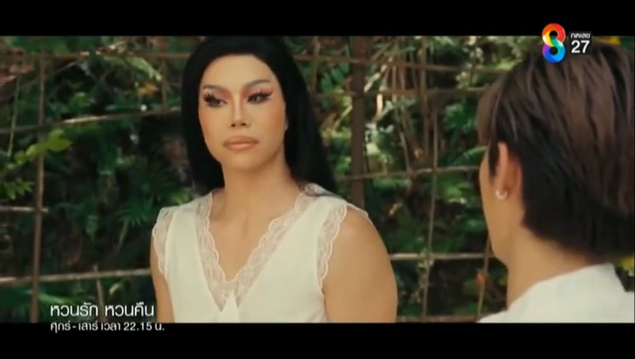 หวนรัก หวนคืน ตอนที่ 10 (EP.10) วันที่ 24 ตุลาคม 2568 ความจริงเปิดเผย