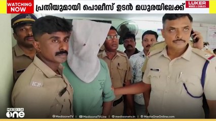 തിരുവനന്തപുരത്തെ ഞെട്ടിച്ച കഴക്കൂട്ടം പീഡന കേസിൽ തെളിവെടുപ്പ് ഇന്ന്