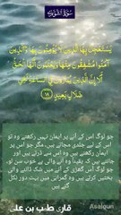 یَسْتَعْجِلُ بِهَا الَّذِیْنَ لَا یُؤْمِنُوْنَ بِهَاۚ