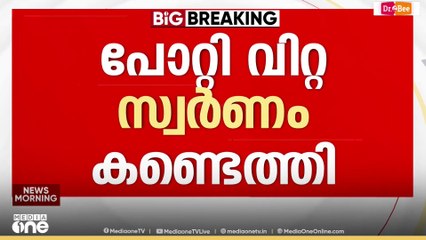 Sabarimala gold theft | പോറ്റി വിറ്റ സ്വർണം കണ്ടെത്തി; വിറ്റത് ​ഗോവർധന്