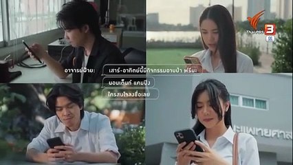 วิชาทุกข์พื้นฐาน ตอนที่ 11 (EP.11) วันที่ 24 ตุลาคม 2568