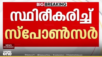 'പറ്റിച്ചേ...' നവംബറിൽ മെസ്സി വരില്ലെന്ന് സ്പോൺസർ ആന്റോ അ​ഗസ്റ്റിൻ...| Messi visit kerala