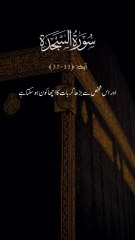 surah Al sajatah || 1 million followers #islamicknowledge #ajmalrazaqadri #molanatariqjameel #jashaneidmiladnabi #unfrezzmyaccount #quran #madina #trending #islamic #islam #muslim #viral #1millionviews #capcut