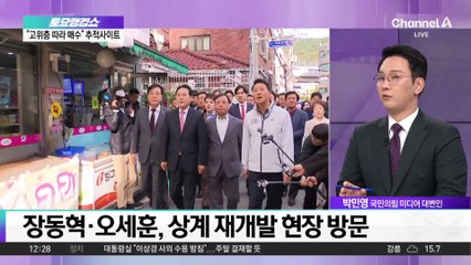 국민의힘 총공세 돌입…“10·15 대책은 서울 추방령”