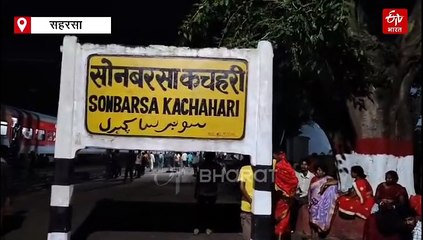 अमृतसर से बिहार आ रही जनसेवा एक्सप्रेस में लगी भीषण आग, यात्रियों ने कूदकर बचाई जान