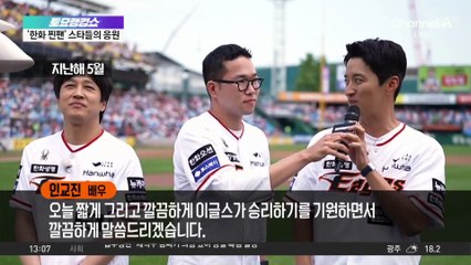 프로야구 한화, 19년 만에 KS 진출…잠실서 LG와 진검승부