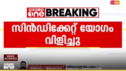 Kerala university | 'രജിസ്ട്രാർ കെഎസ് അനിൽകുമാറിന്റെ സസ്പെൻഷൻ'