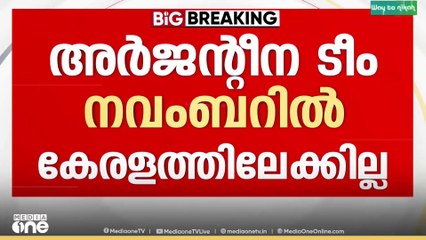 Messi visit kerala | മെസി ഇനി കേളത്തിലേക്ക് എന്ന് വരും?