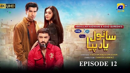 Sanwal Yaar Piya Episode 12 - [Eng Sub] - Feroze Khan - Durefishan Saleem - 21st October 2025