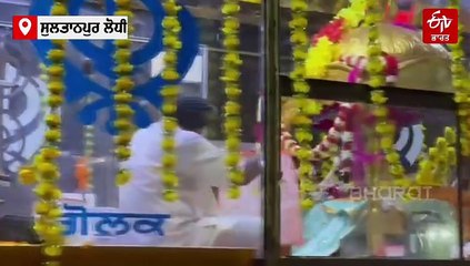 ਤਖਤ ਸ੍ਰੀ ਪਟਨਾ ਸਾਹਿਬ ਤੋਂ ਸੁਲਤਾਨਪੁਰ ਲੋਧੀ ਪਹੁੰਚੀ ਜਾਗ੍ਰਿਤੀ ਯਾਤਰਾ, ਸੰਗਤਾਂ ਵੱਲੋਂ ਨਿੱਘਾ ਸਵਾਗਤ