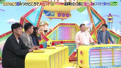 ウラマヨ！2025年日10月25日#766　目のつけどころで大ヒットSP