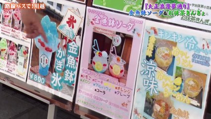 タカトシ温水の路線バスで！2025年日10月25日 こんな新しい川越はいかが？