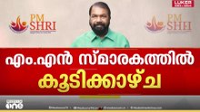 'അനുനയത്തിന്റെ ഭാ​ഗമായല്ല ഇതൊരു സൗഹൃദ സന്ദർശനം മാത്രമാണ്'