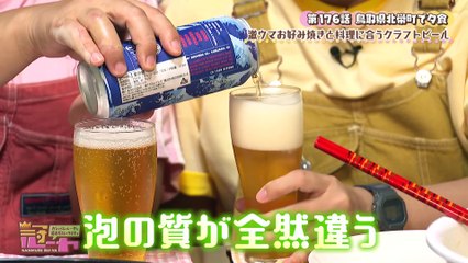 ガンバレルーヤの週末移住バラエティ 冠ルーヤ2025年日10月25日第176話　不良少女とよばれて