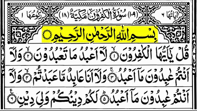 4 Qul Shareef Full || 4 Quls Beautiful Beautiful Recitation || Char Qul Ki Tilawat