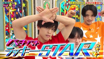 バチバチSTAR 2025年日10月25日 バチバチラッキースター