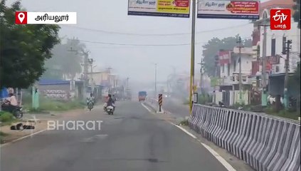 அரியலூரில் கடும் பனி மூட்டம்! வாகன ஓட்டிகள் அவதி!