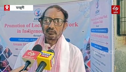 সন্মুখত ৰাস মহোৎসৱ: ব্যস্ততা বাঢ়িছে মাজুলীৰ মুখাশিল্পীৰ