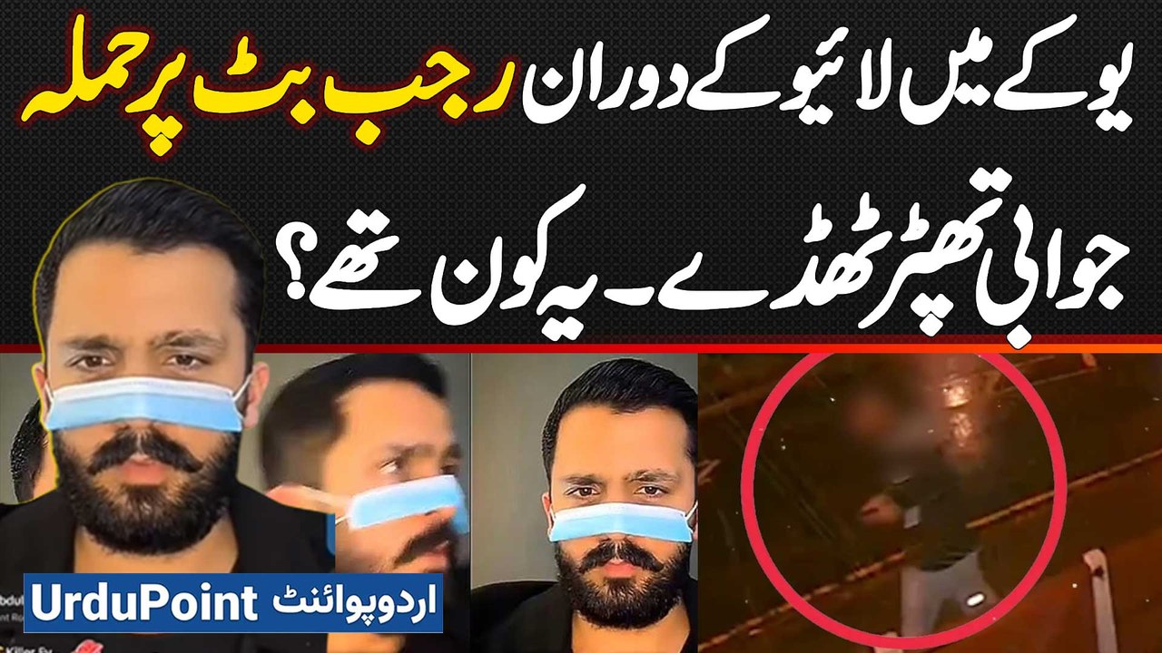 Attack on Rajab Butt During Live in UK - Counter Slaps and Kicks - Who Were They?