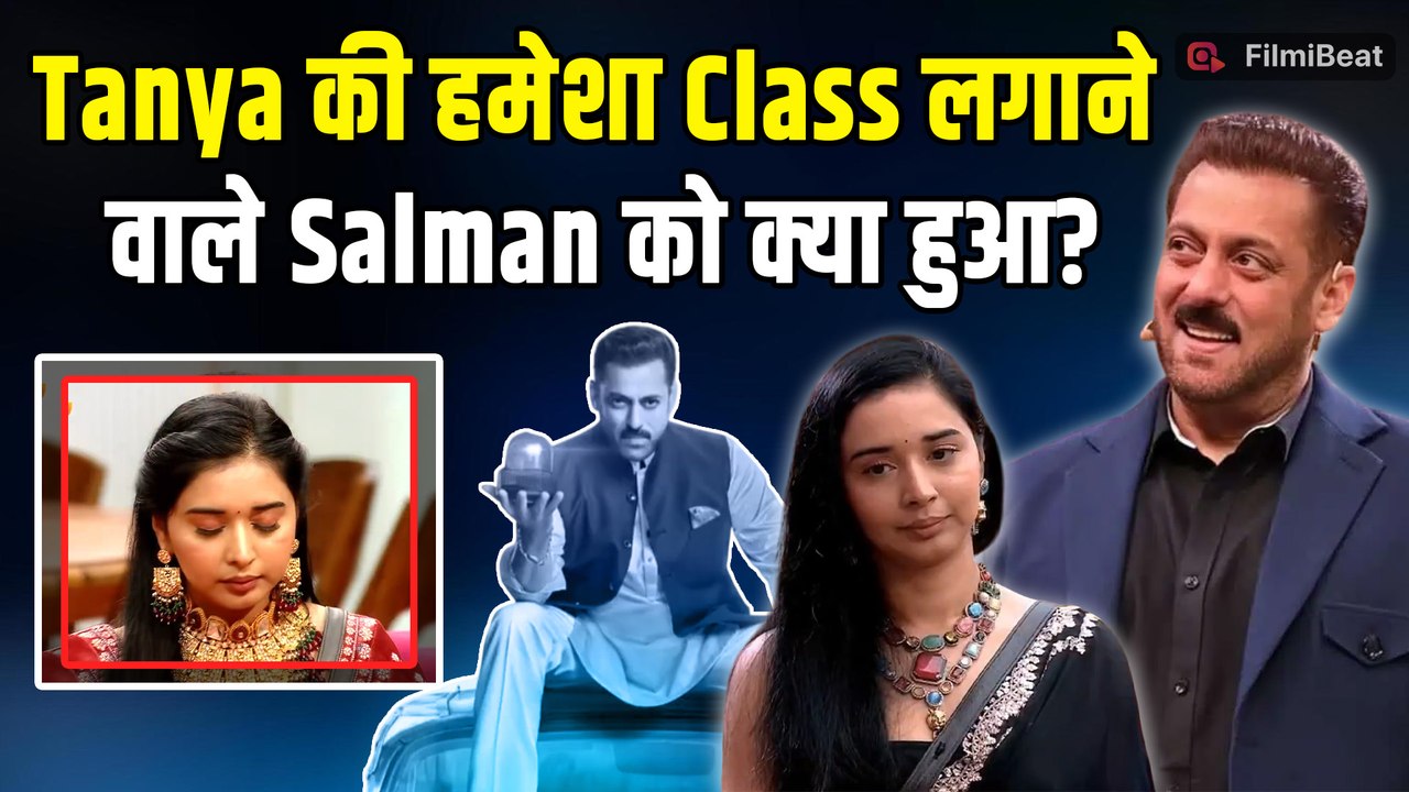 Bigg Boss 19: Tanya Mittal के लिए Salman Khan ने लिया Stand, Neelam-Nehal को  लगाई फटकार! |FilmiBeat