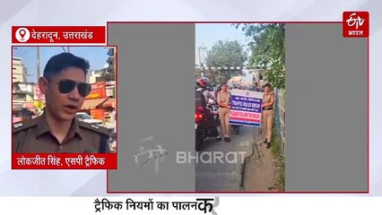 Sir जय हिंद, आप ट्रैफिक रूल्स ब्रेक कर रहे हैं, यातायात पुलिस का प्यारा पोस्टर, चालकों ने कहा Sorry