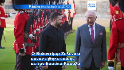 Ειδήσεις | 25 Οκτωβρίου 2025 - Μεσημβρινό δελτίο