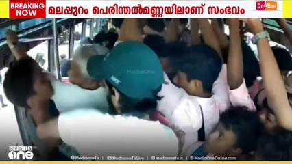 പെരിന്തൽമണ്ണയിൽ‌ ബസ്സിൽ‌വെച്ച് വയോധികന് ക്രൂരമർ‌ദനവും അസഭ്യവർഷവും; പല്ല് നഷ്ടമായി