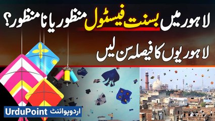 Basant Festival in Lahore: Approved or Disapproved? Here's What Lahore's People Have Decided