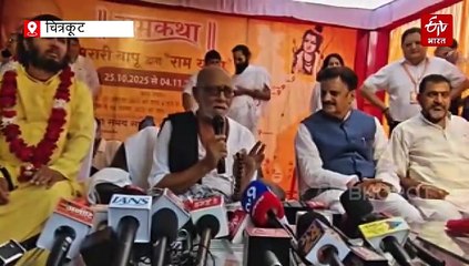 चित्रकूट में कथावाचक मोरारी बापू ने राम यात्रा को किया रवाना, 411 भक्त 11 दिन में करेंगे आठ हजार किलोमीटर की यात्रा