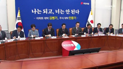 국민의힘 “이상경 사퇴, 사필귀정”…지방선거까지 여론전