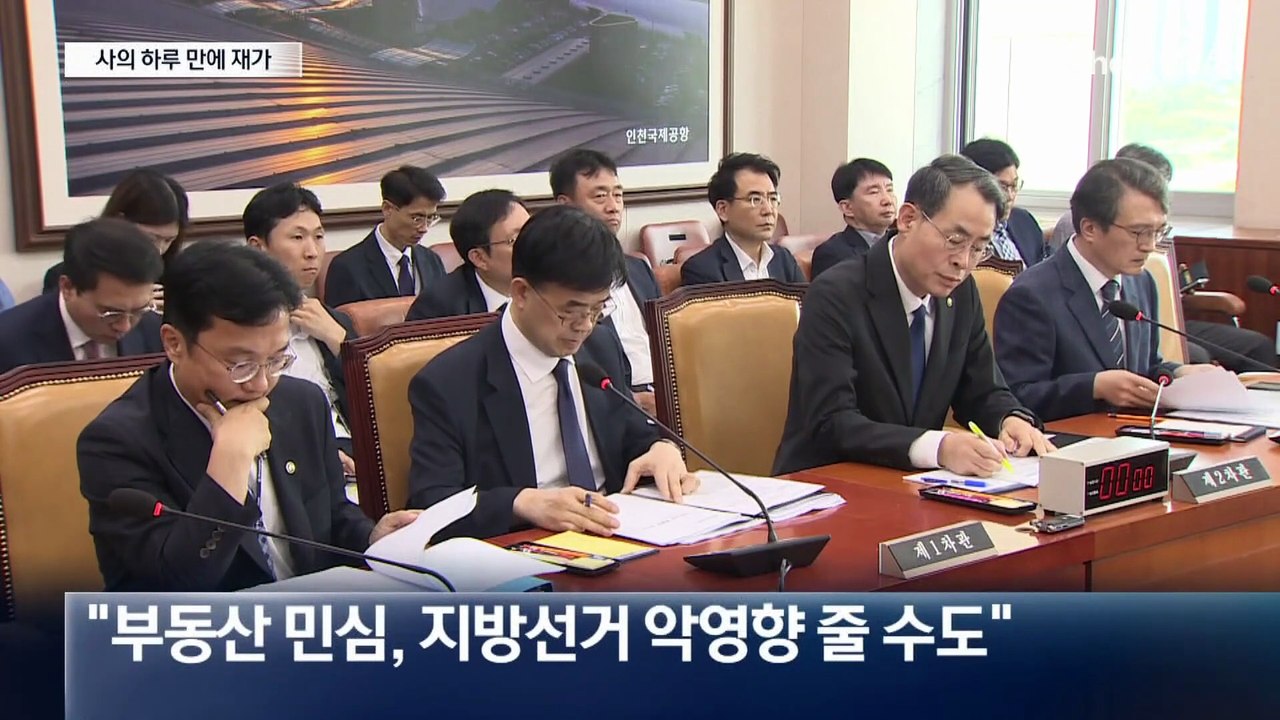 논란 발언 6일 만에…이상경 국토부 1차관 면직
