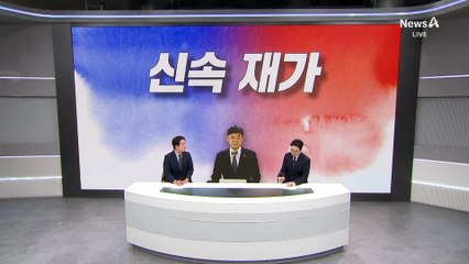 [아는기자]이상경 면직 재가, 속전속결 이유는?