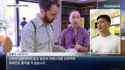 86년 전통 ‘황남빵’, APEC 공식 디저트 선정