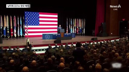 337m 최대 항모 급파…트럼프, 연일 남미 압박