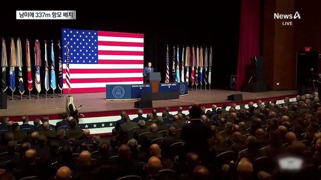 337m 최대 항모 급파…트럼프, 연일 남미 압박