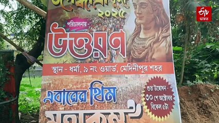 মহাকুম্ভের আদলে মেদিনীপুরে জগদ্ধাত্রী মণ্ডপ