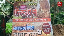 মহাকুম্ভের আদলে মেদিনীপুরে জগদ্ধাত্রী মণ্ডপ