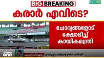 'അർജന്റീന വരുന്നതുമായി ബന്ധപ്പെട്ട് ഒരറിയപ്പും കേരള ഫുട്ബോൾ അസോസിയേഷന് ലഭിച്ചിരുന്നില്ല'