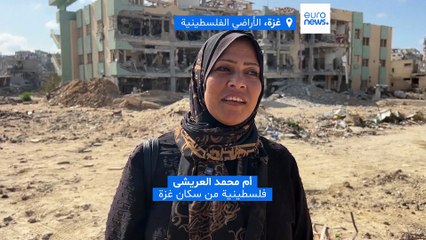 وسط انهيار النظام الصحي.. سكان غزة يتفقدون ركام مستشفياتهم المدمّرة